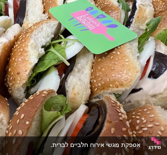 כריכי לחמנייה עם ירקות וגבינה